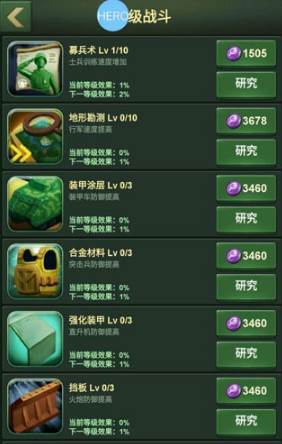 兵人大战单机版3