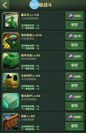 兵人大战无敌版2