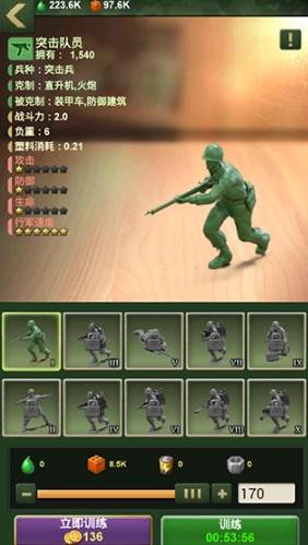 兵人大战百度客户端2