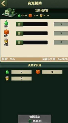 兵人大战微博登录版2