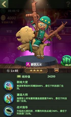 兵人大战应用宝版英雄介绍