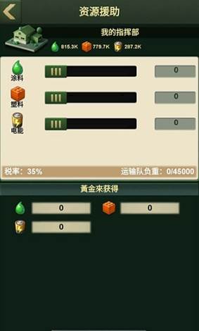 兵人大战4399客户端3