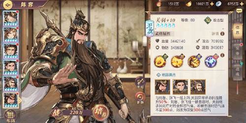 三国志幻想大陆国际服