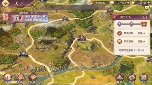 三国志幻想大陆国际服2