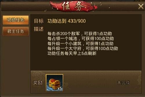 朕的江山360渠道服图片6