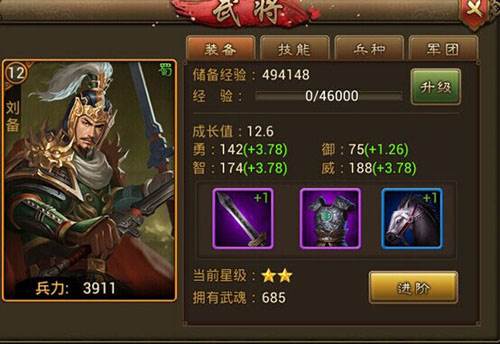 朕的江山华为渠道服图片3