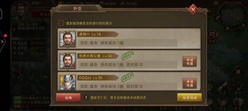 朕的江山魅族客户端图片2