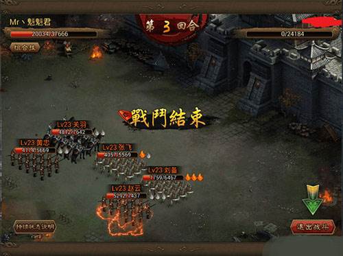 朕的江山360版攻城攻略3