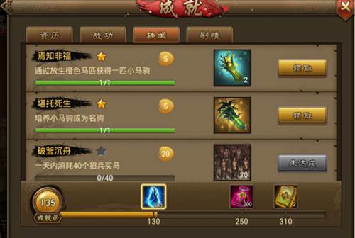 朕的江山百度版名驹怎么获得4