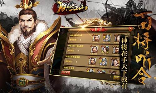 朕的江山微信登录版图片2