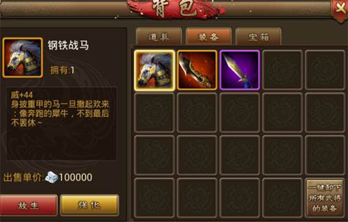 朕的江山百度版名驹怎么获得