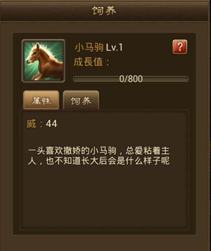 朕的江山百度版名驹怎么获得5