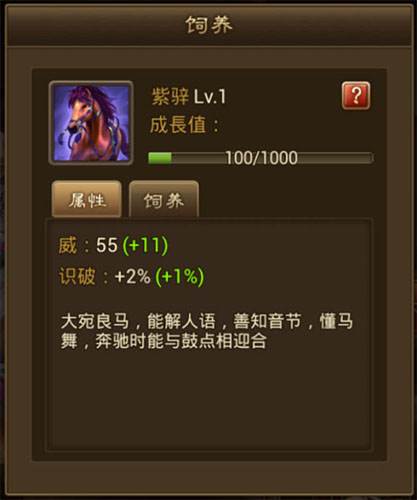 朕的江山百度版名驹怎么获得8