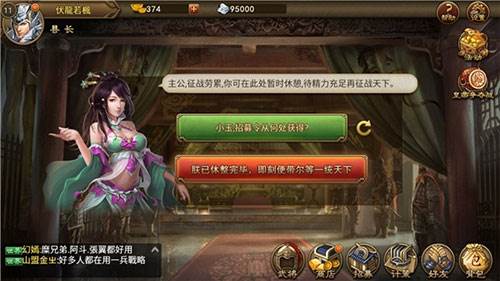 朕的江山折扣版图片4