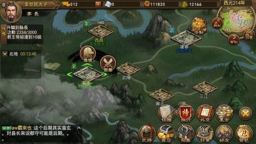 朕的江山红包赚钱版图片3