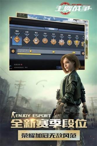 王牌战争国际服