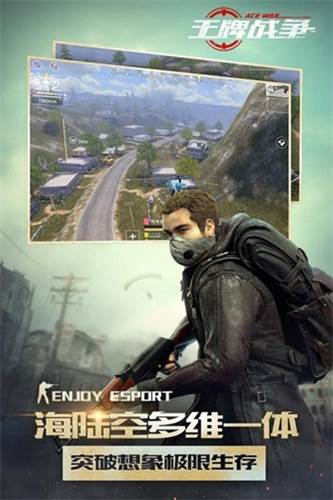 王牌战争多功能版2