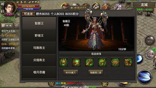 烈焰龙城高爆红包版游戏截图11