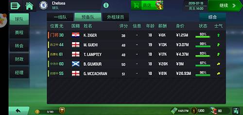 梦幻足球世界九游版游戏截图2