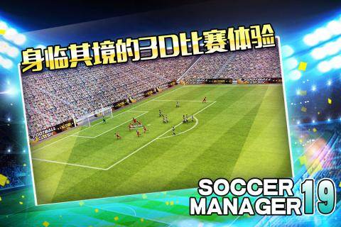 梦幻足球世界百度版游戏截图2