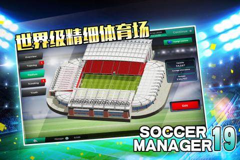 梦幻足球世界百度版游戏截图3