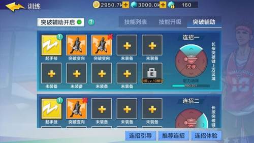 热血街篮福利版游戏图片2