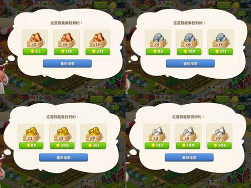 梦想城镇腾讯版挖矿工具怎么获得2