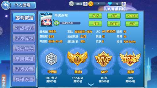 小小突击队qq登录版游戏截图2