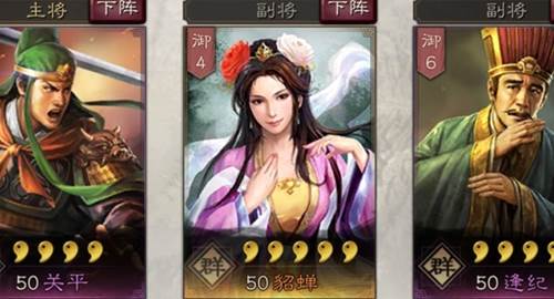 三国志战略版4399客户端4