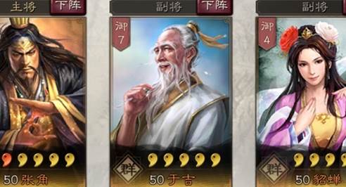 三国志战略版4399客户端5