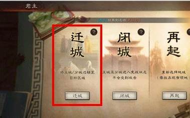 三国志战略版三星手机登录3