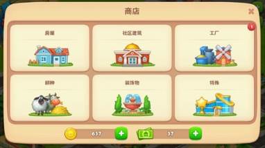 梦想城镇oppo版游戏攻略2