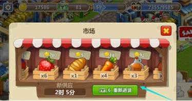 梦想城镇360版买东西攻略2