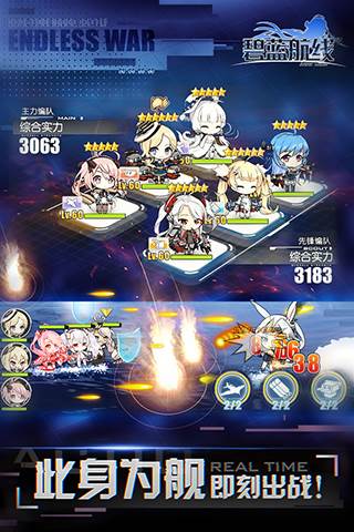 碧蓝航线一加手机版3