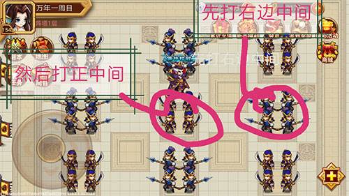 乱世曹操传无敌版游戏截图5