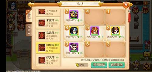 乱世曹操传全宝物破解版游戏截图2