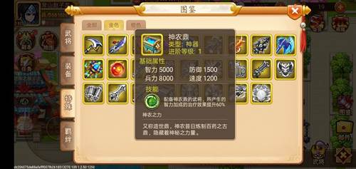 乱世曹操传全宝物破解版游戏截图3