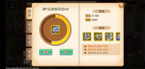 乱世曹操传全宝物破解版游戏截图4