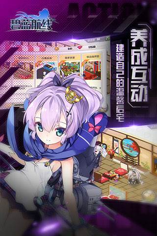 碧蓝航线折扣版2