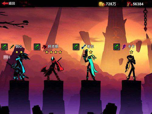 火柴人联盟2无限火柴版英雄系统