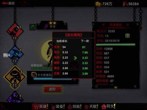 火柴人联盟2无限火柴版英雄系统2