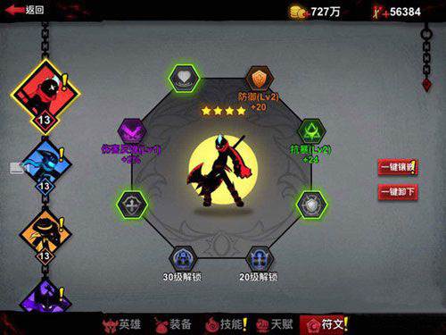 火柴人联盟2无限火柴版英雄系统4