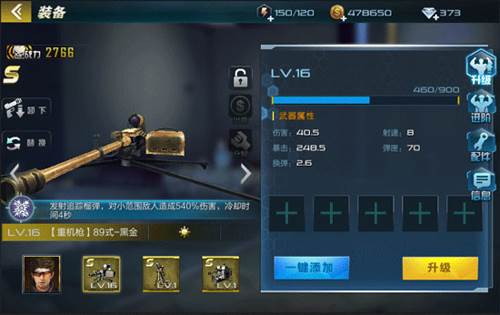 抢滩登陆3d单机版主角进阶攻略