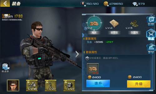 抢滩登陆3d单机版主角进阶攻略2