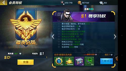 抢滩登陆3d单机版充值系统2