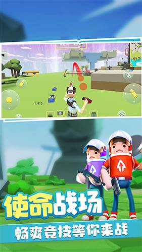 奇葩吃鸡派对图片1