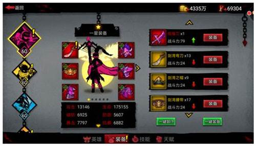 火柴人联盟2修改器图片4