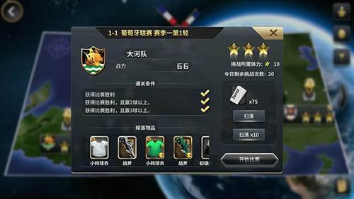 最佳11人超V版生涯介绍