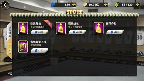 最佳11人超V版商城攻略