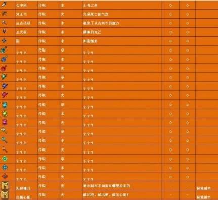 史诗级武器配图1